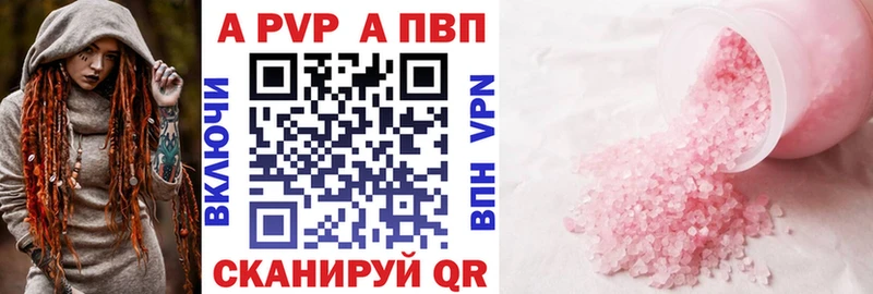 купить наркотик  kraken ТОР  Alfa_PVP VHQ  Кедровый 