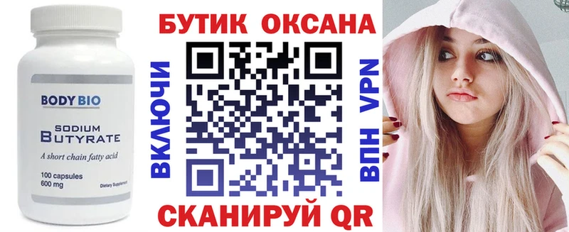 БУТИРАТ бутандиол  Кедровый 
