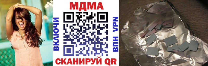 МДМА crystal  Кедровый 