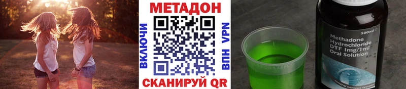 Метадон кристалл  что такое   ссылка на мегу зеркало  Кедровый 